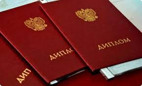 Дипломы 2017 содержание, оформление и современные тенденции